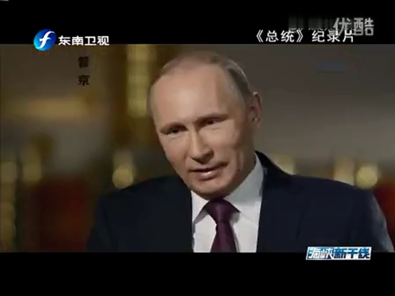俄罗斯播出《总统》纪录片 普京谈所得所失