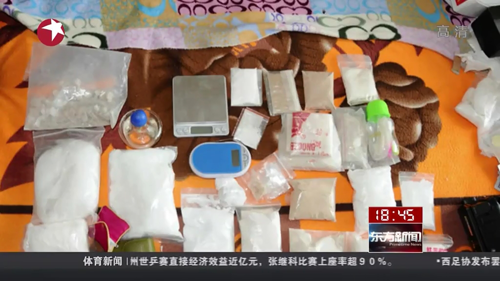 哈尔滨警方破获一跨省贩毒团伙 “丧尸药”毒品首现冰城