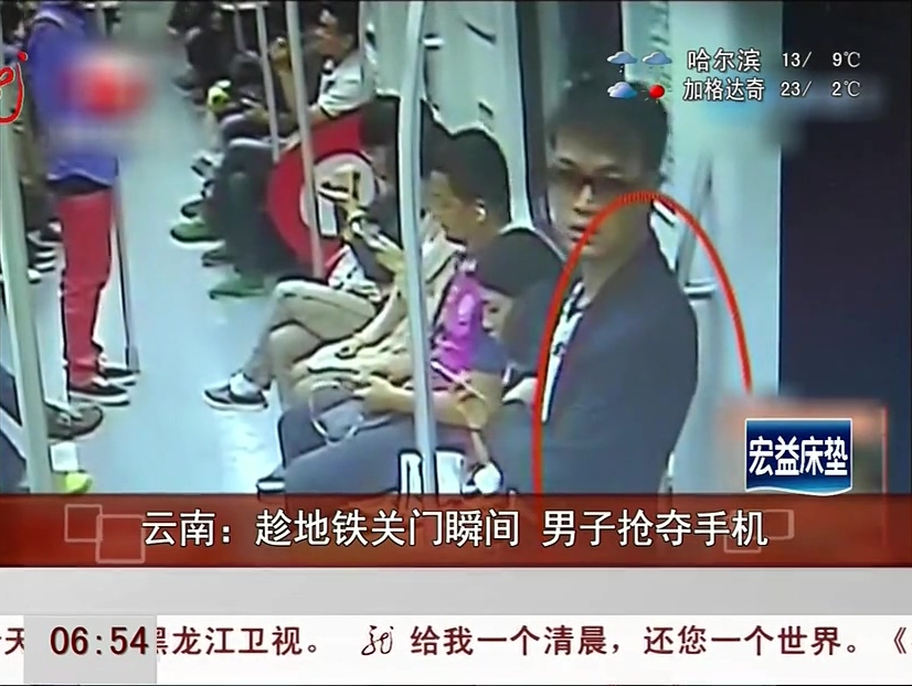云南：趁地铁关门瞬间 男子抢夺手机