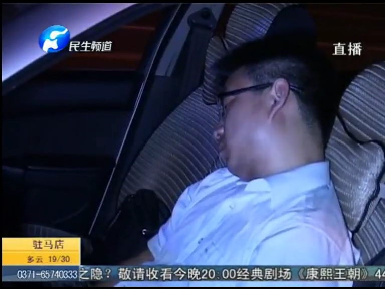 男子醉酒后驾车停在快车道上睡觉