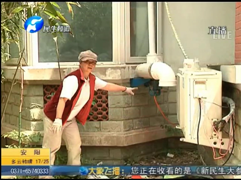 别墅区排污 这租客真任性