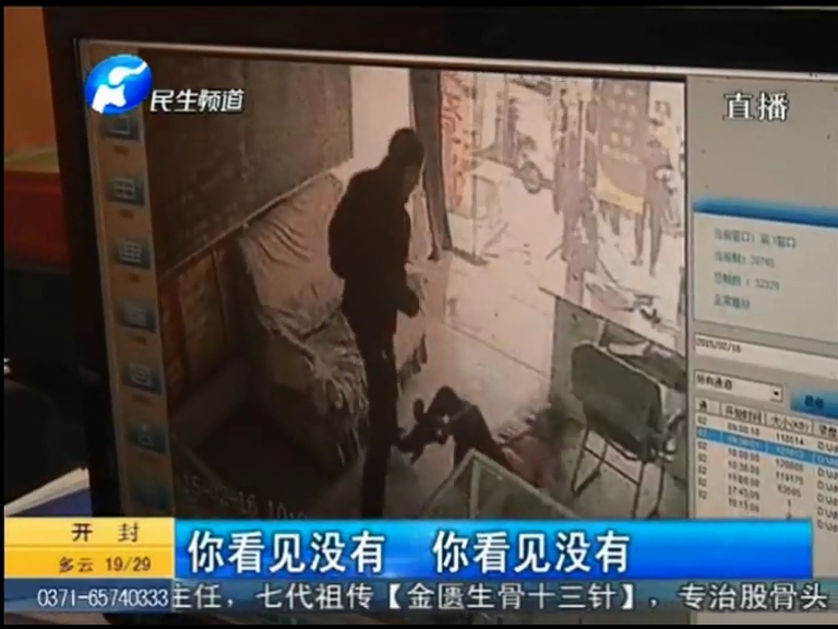 男子分手后打骂前女友索要分手费