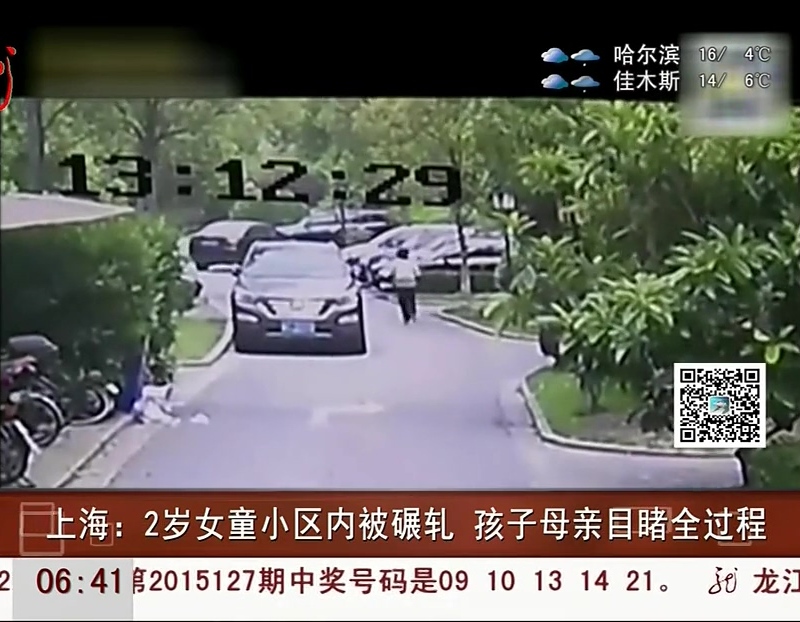 上海：2岁女童小区内被碾轧 孩子母亲目睹全过程
