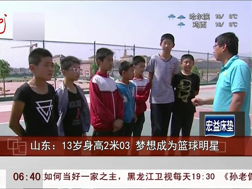 山东：13岁身高2米03 梦想成为篮球明星