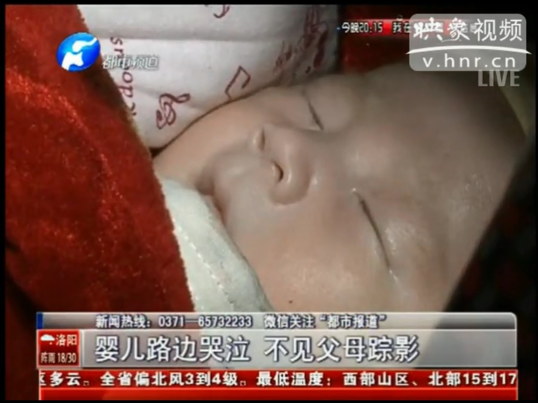 婴儿遭遗弃路边 被救十几小时后夭折