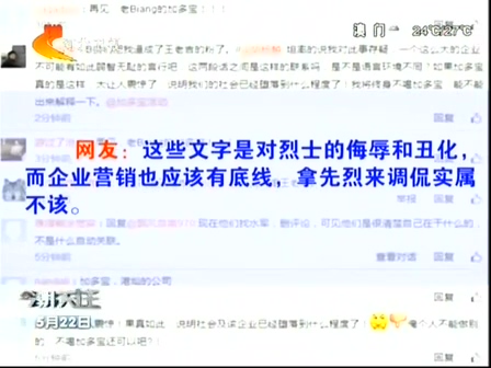 邱少云家人起诉加多宝和“作业本” 北京一律所受托发函