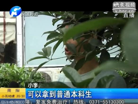 小伙花15万读名校 毕业发现是黑户