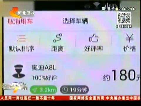 北京市交通委约谈 称“滴滴专车”“滴滴快车”违法