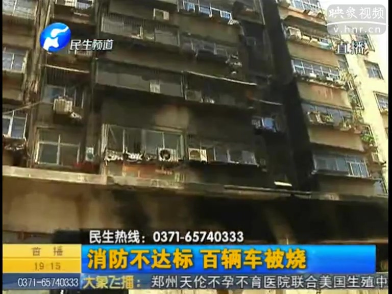 郑州一小区上百电动车被烧