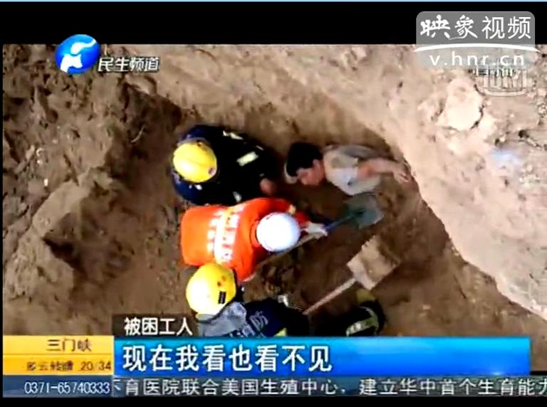 全程直击郑东新区管道工人被埋事件