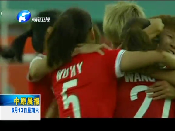 女足世界杯小组赛 中国1比0绝杀荷兰 取得本届世界杯首胜