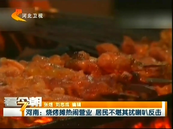 烧烤摊热闹营业 居民不堪其扰喇叭反击
