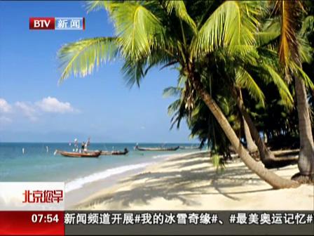 北京：赴泰旅游溺水身亡 家属诉旅行社索赔百万