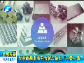 首次触电“一带一路”