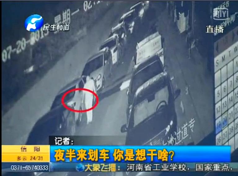 管家叛变：几十辆车遭毁容