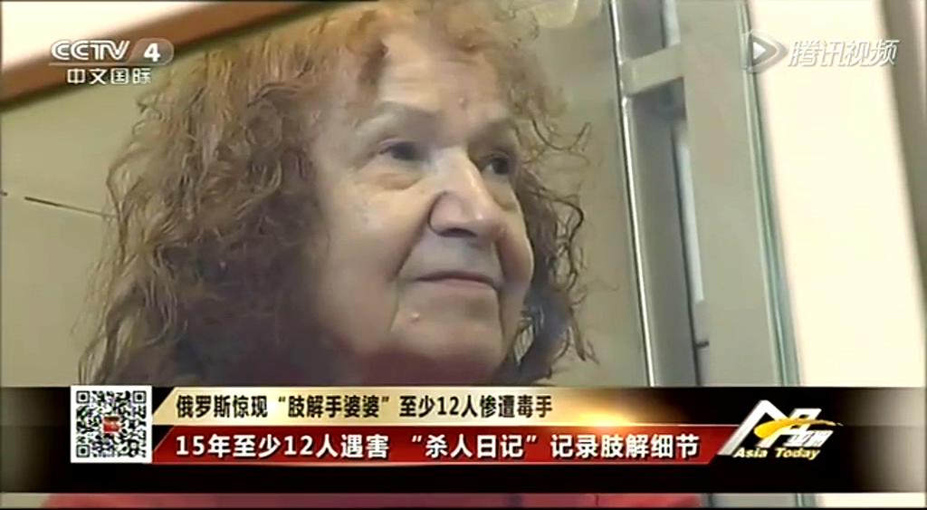 俄罗斯“肢解婆婆”至少杀12人 提黑袋和锅下楼