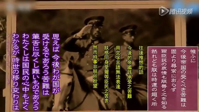 日本公开天皇停战诏书原版录音：不见投降战败字眼
