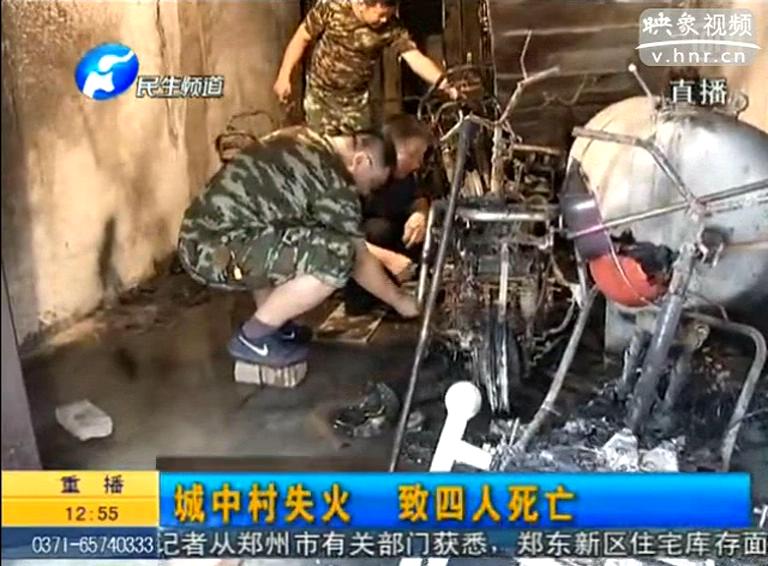 郑州城中村失火四人死亡又是浓烟惹的祸