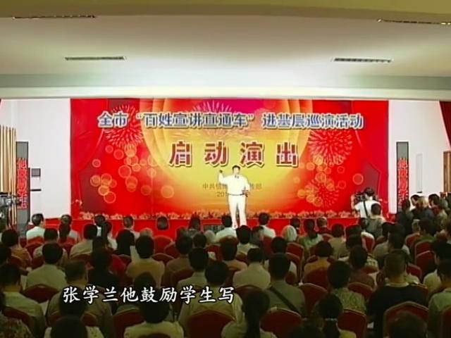 学习道德模范张学兰