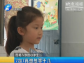 孩子上小学 “面试”问点啥