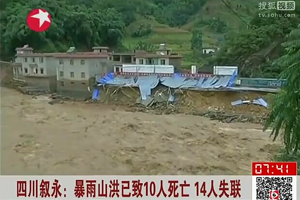 四川：暴雨山洪已致10人死亡