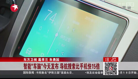 “车脑”导航快手机15倍