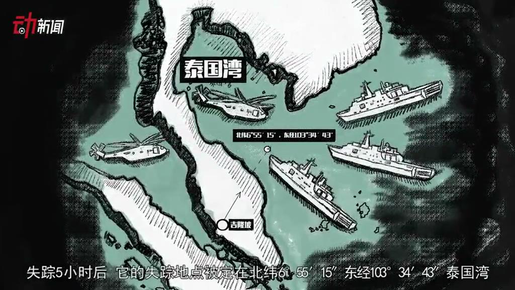 马航MH370残骸被确认 手绘动画回顾搜寻它的500天