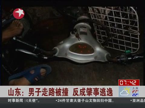 男子被撞 反成肇事逃逸