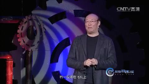 “创客说”演讲精彩集锦：宋郑还