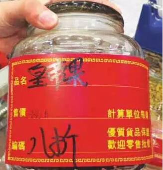 香港 内地游客被强制买天价药