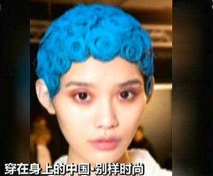 中国传统妆发引领世界潮流