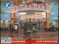 幼儿同患病 原因未查明