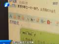 男子网上聊天被骗24万