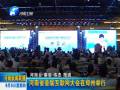 河南省首届互联网大会在郑州举行