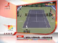 上海网球大师杯决赛：小德逆转夺冠