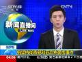 俄坚持彻查叙利亚恐怖袭击事件
