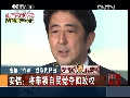 安倍“夺魁”或取代野田：安倍晋三当选自民党新总裁