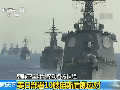 美日部署10艘宙斯盾舰防卫朝鲜卫星