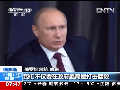 俄罗斯：普京表示将继续打击腐败