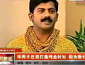 印度单身汉巨资打造纯金衬衫吸引女性