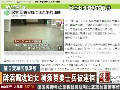 日本：醉酒调戏妇女 横须贺美士兵被逮捕