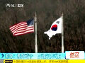 美韩今日联合军演 韩军高层称可对朝示威