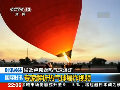 专家解析埃及卢克索热气球爆炸视频