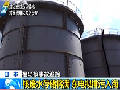 日本福岛核事故追踪：高辐射笼罩1号机临近区域