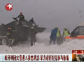 匈牙利大雪交通瘫痪 军方动用坦克救援