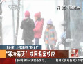 北半球多地现“寒冷春天”