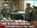 朝媒播出金正恩召集军方紧急会议画面