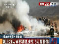 美直升机在韩国坠毁 机上21人全部紧急逃生