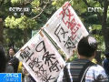 东京民众集会反对安倍政府修宪