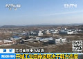 朝鲜：开城工业园命运取决于韩方态度